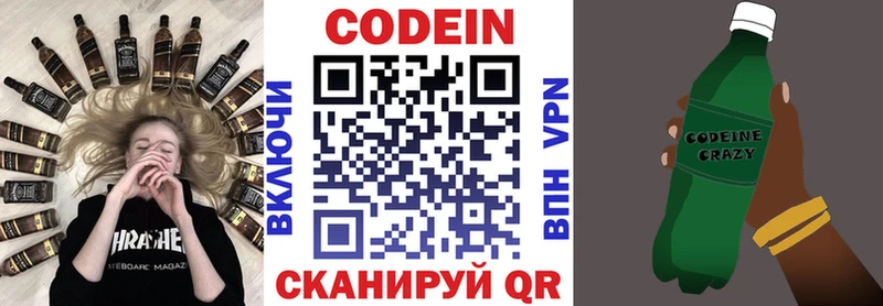Купить  Монино  Кодеин Purple Drank 