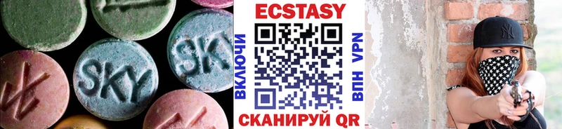 Экстази XTC  Купить где  Монино 