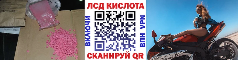LSD-25 экстази кислота  Купить  Монино 