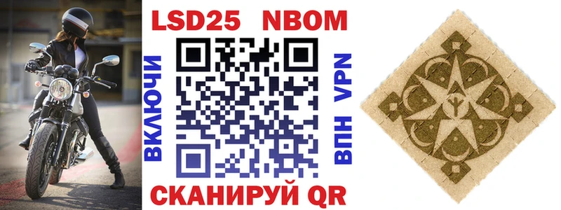 Марки N-bome 1500мкг  Купить закладки  Монино 